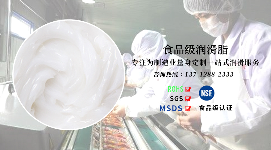 食品级排湿防锈链条油